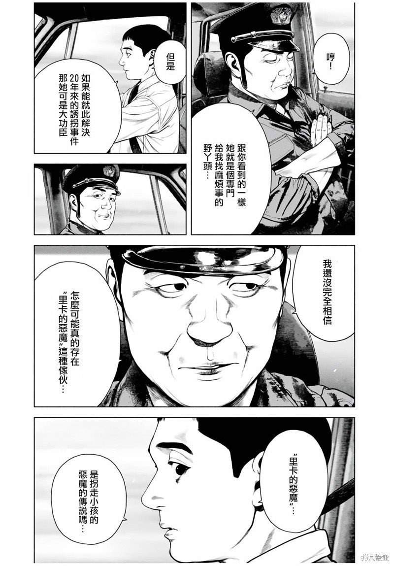 第44话