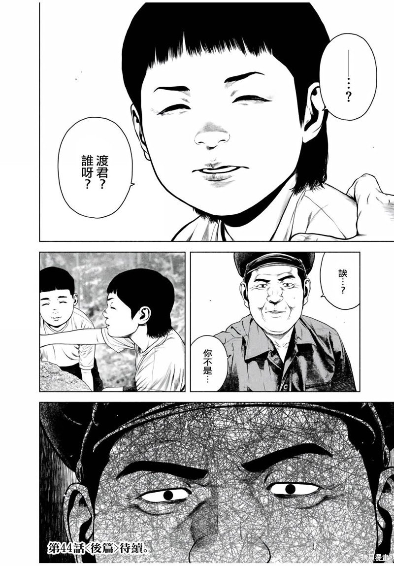 第44话