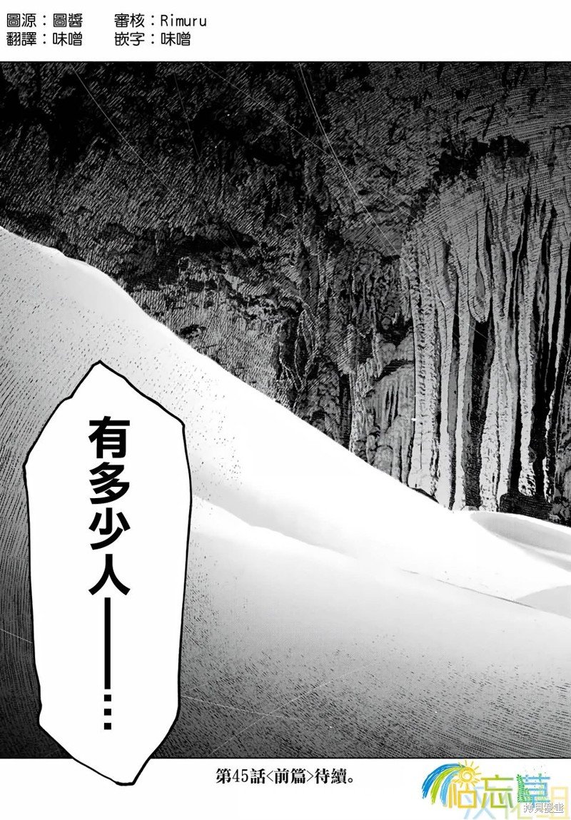 第44话