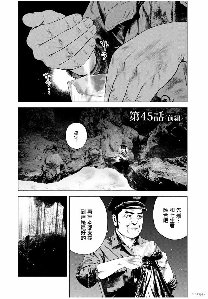 第45话