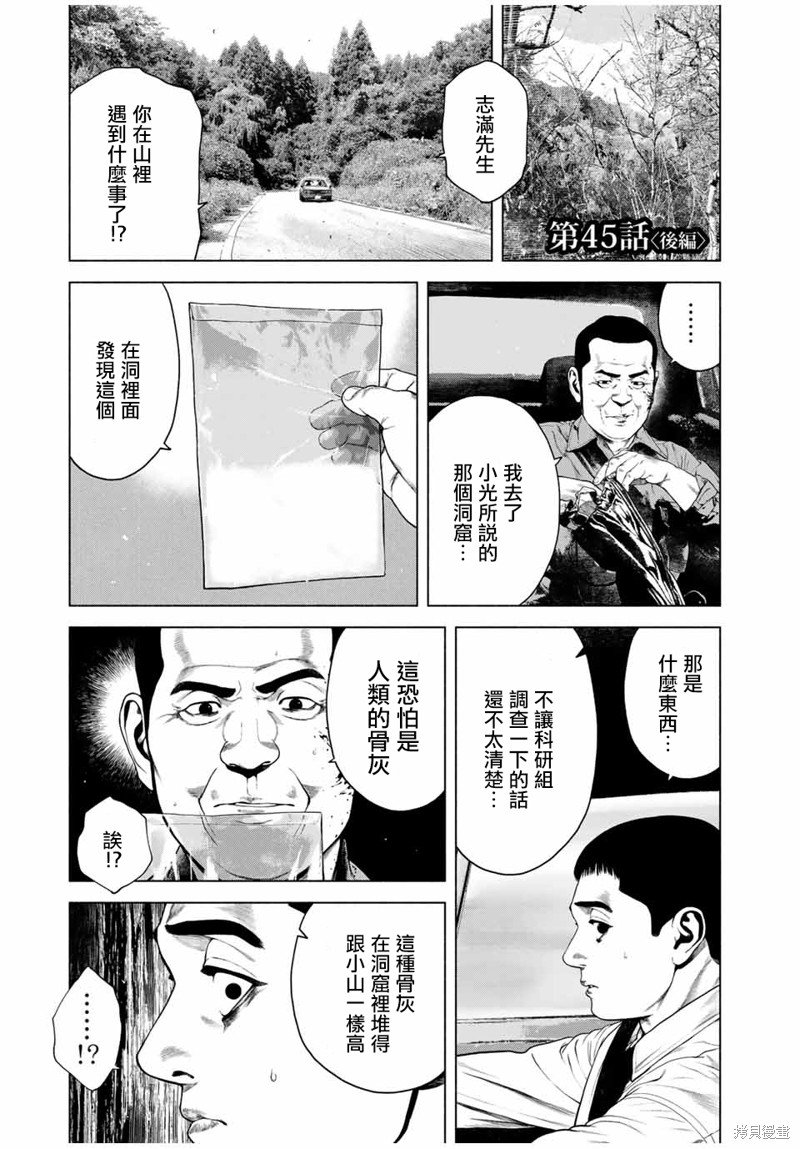第45话
