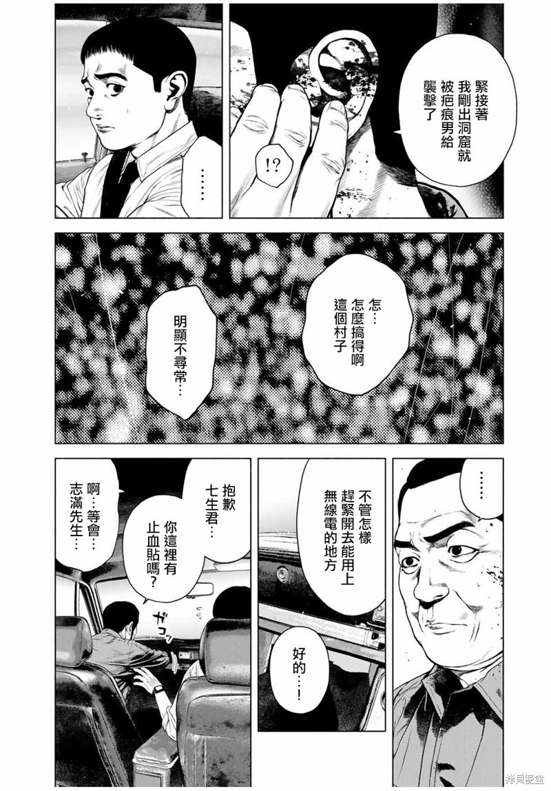 第45话