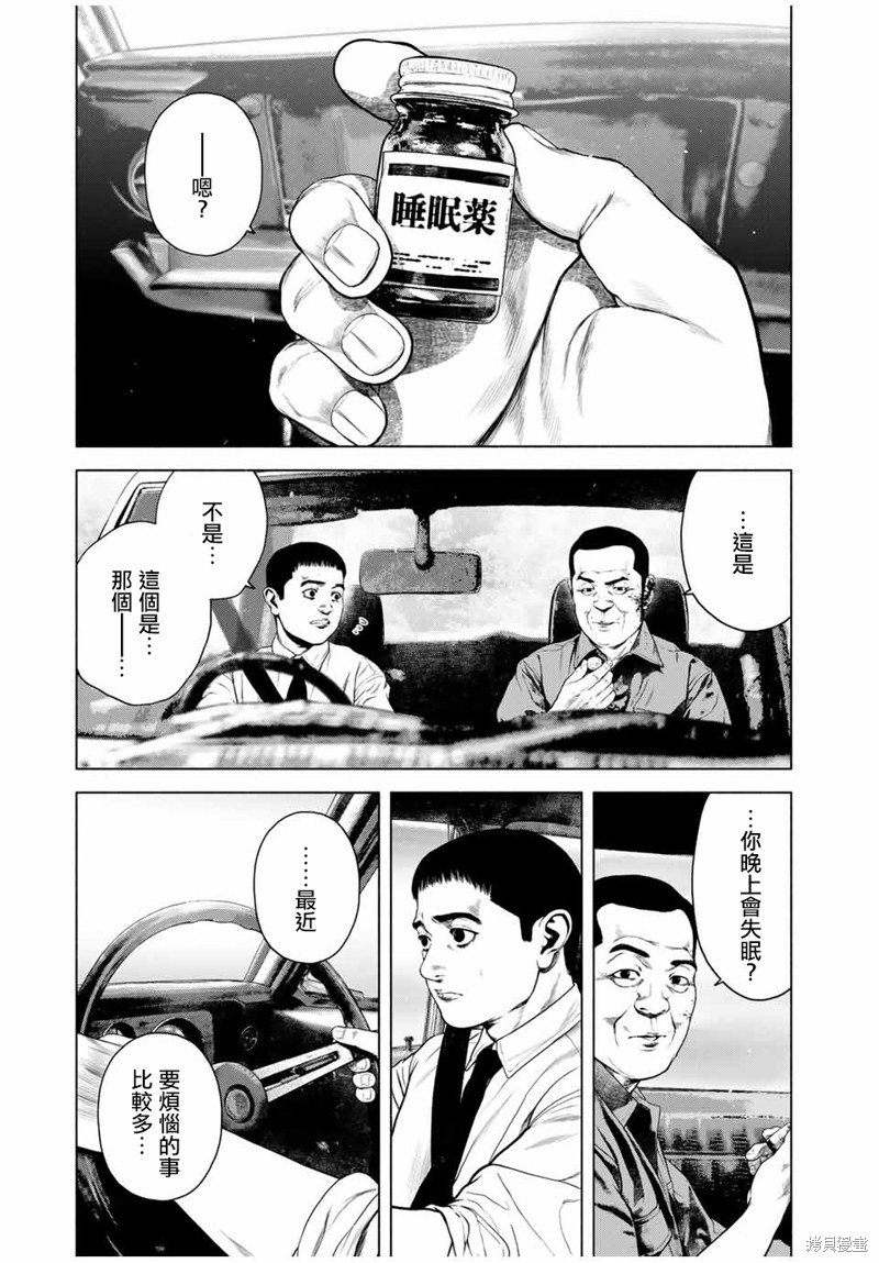 第45话