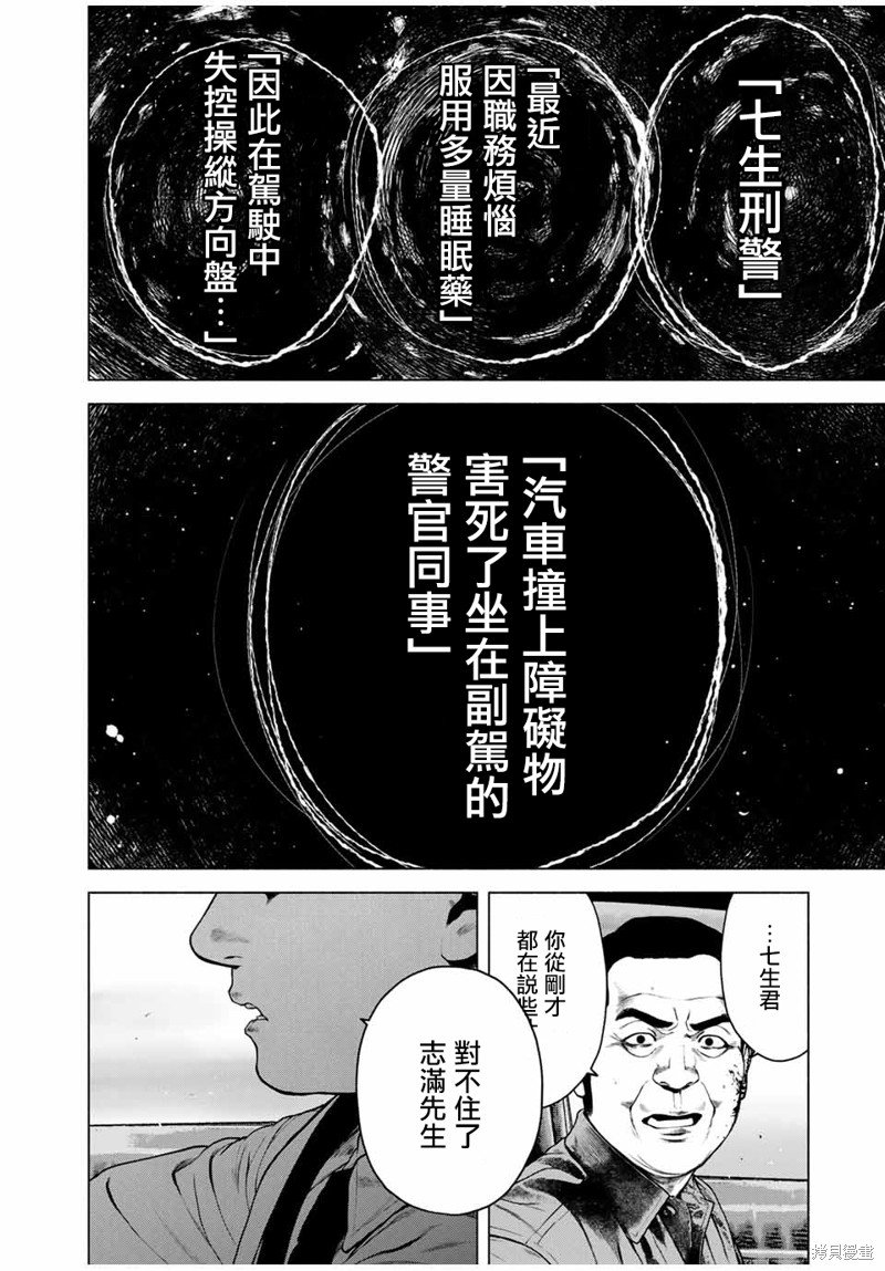 第45话
