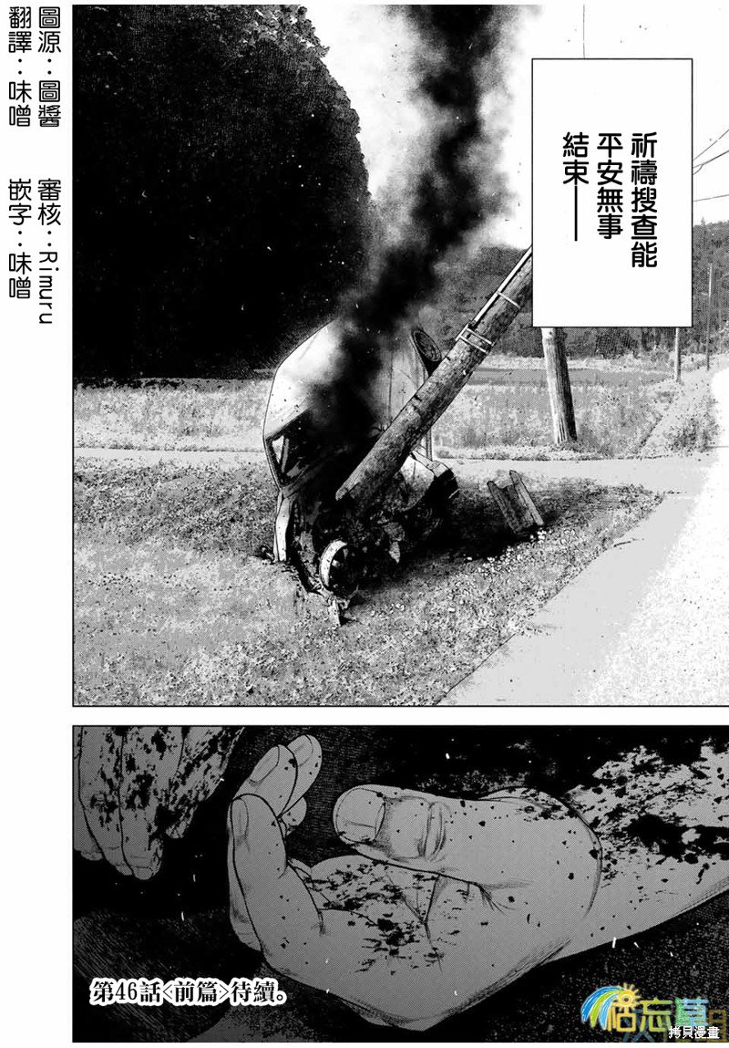 第45话