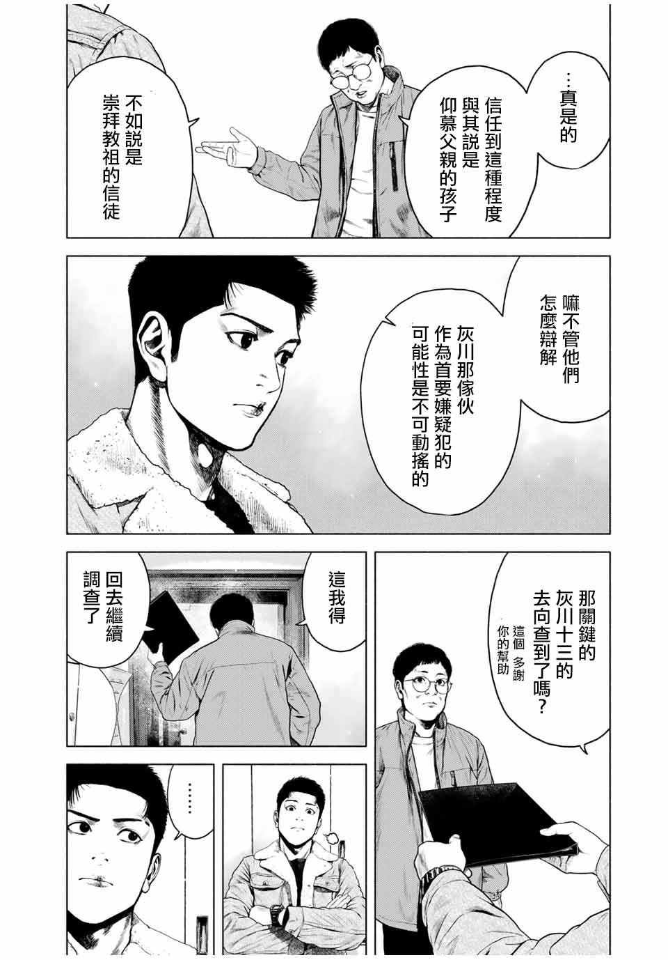 第5话