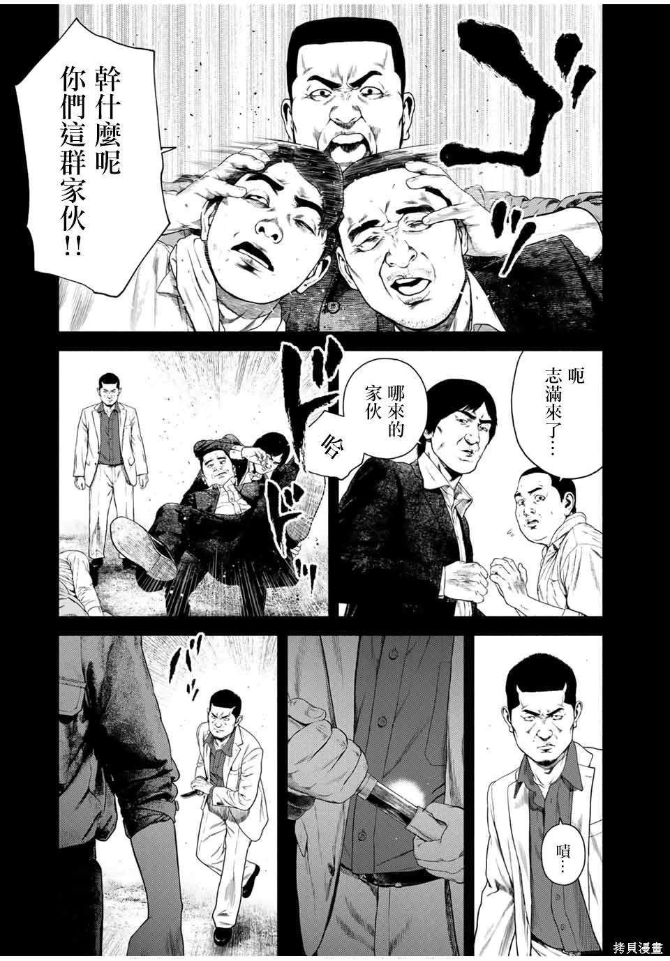 第46话