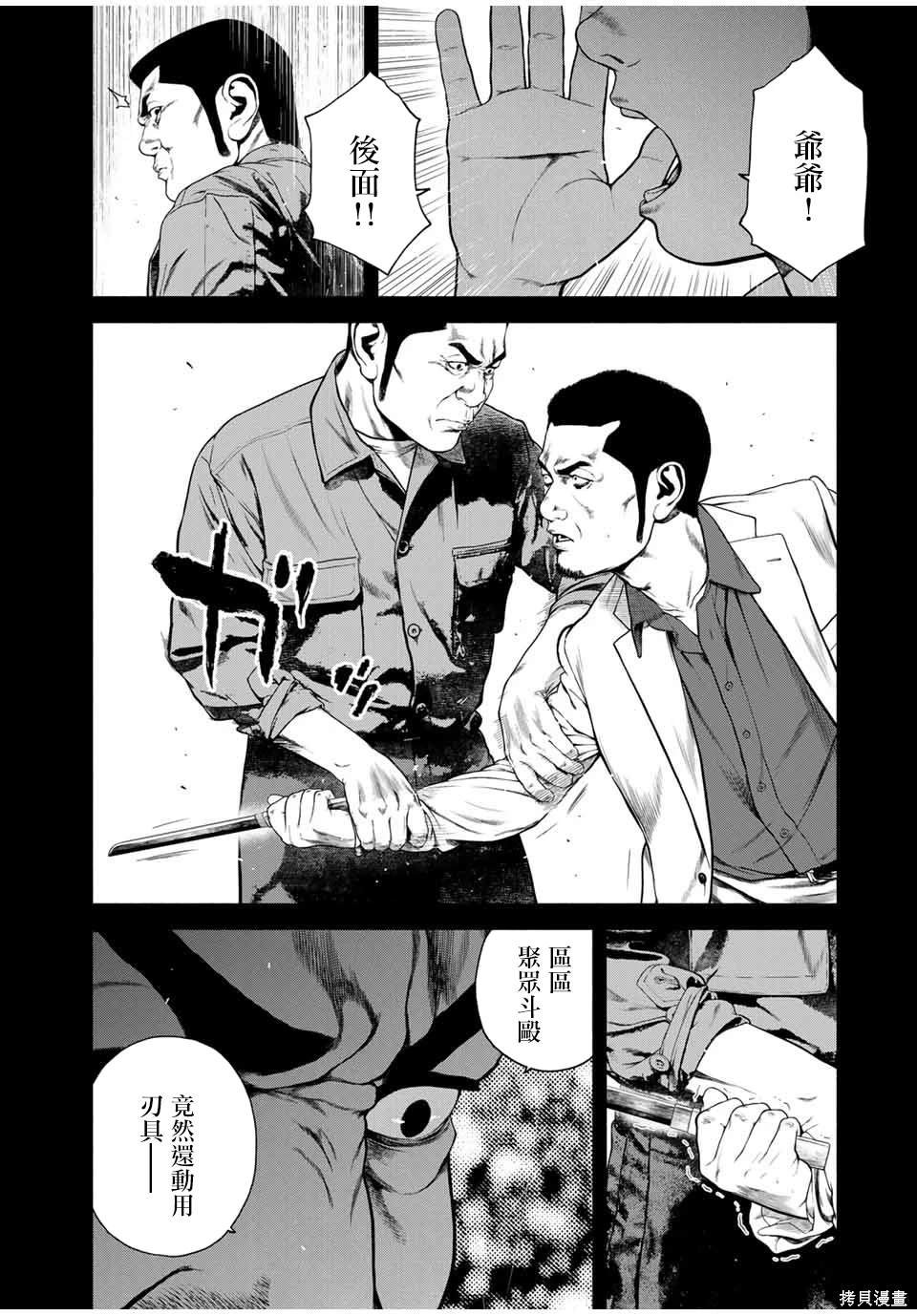 第46话