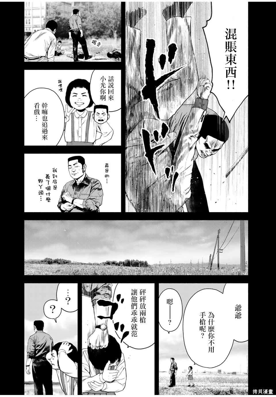 第46话