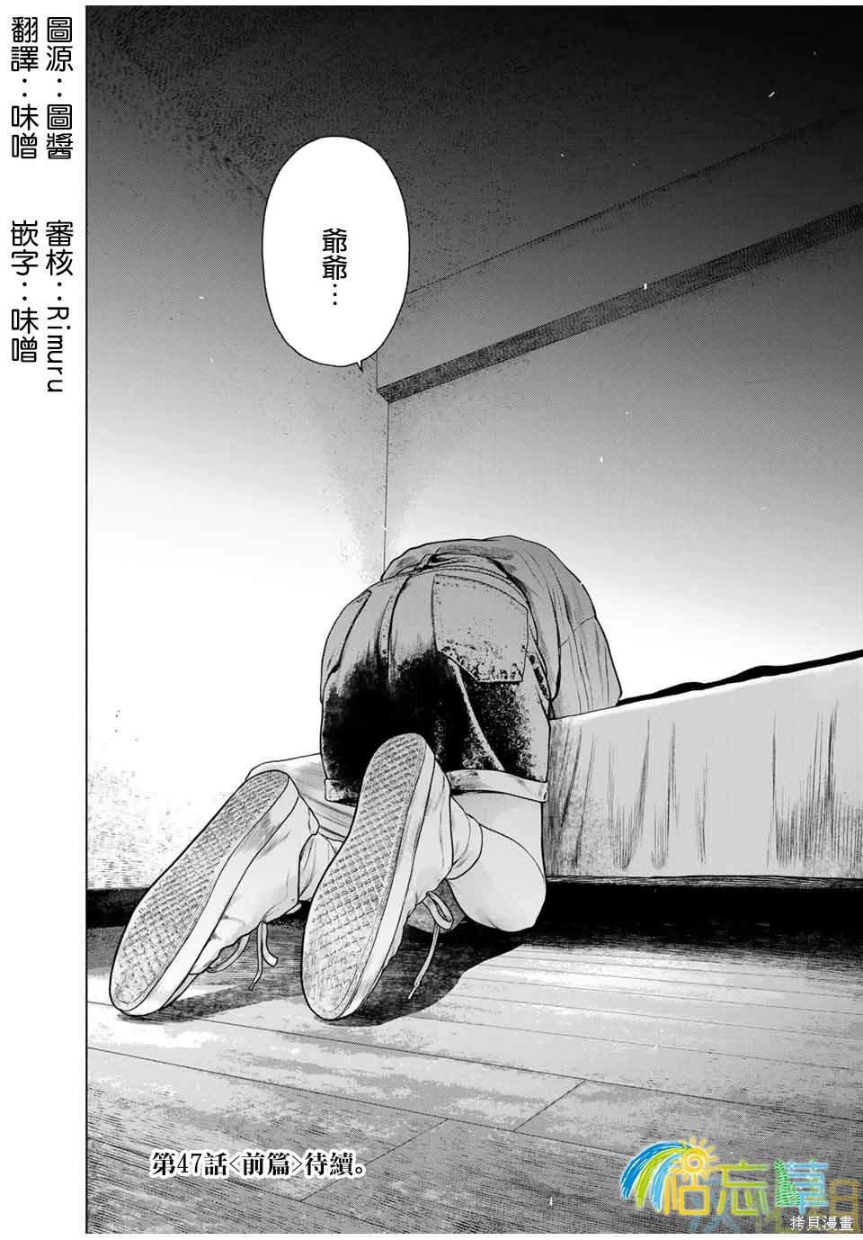 第46话