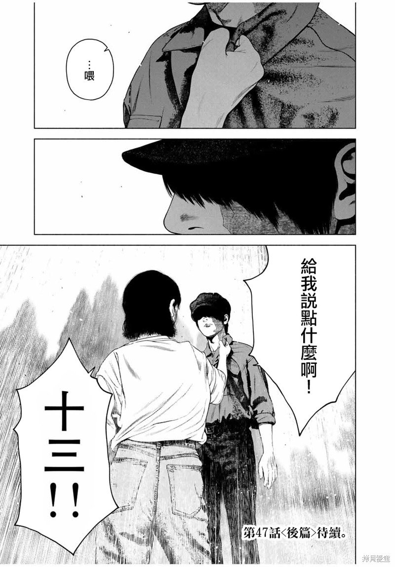 第47话