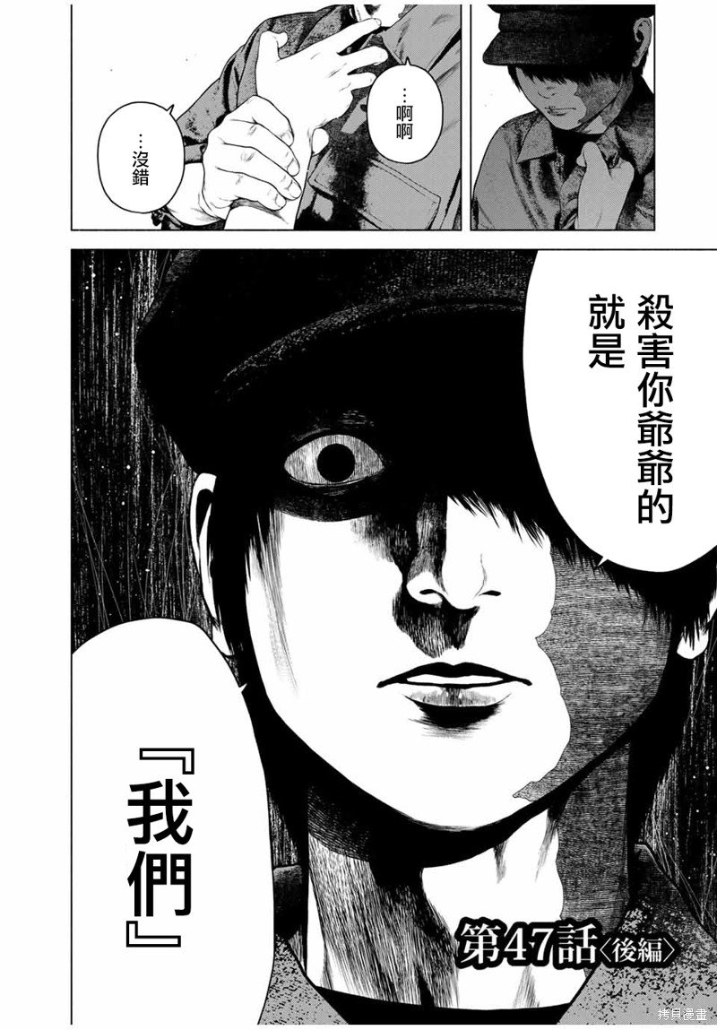 第47话