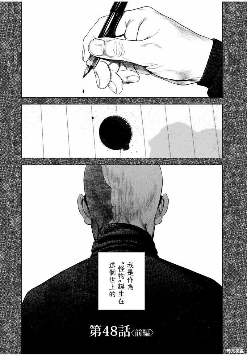 第48话