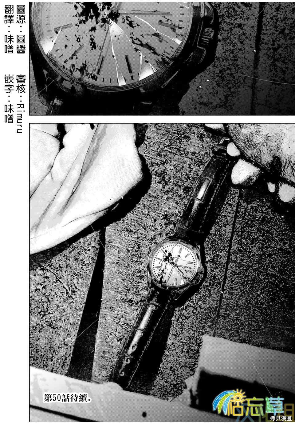 第49话