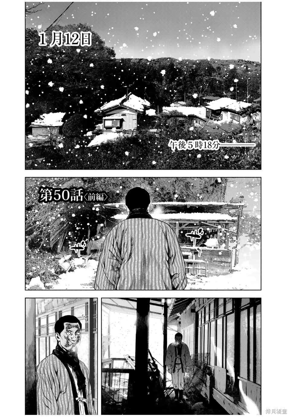 第50话