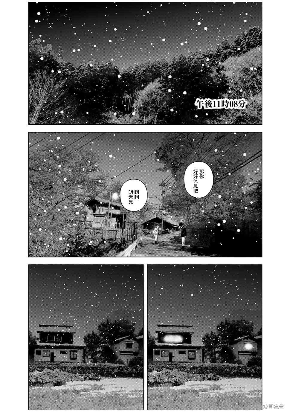 第50话