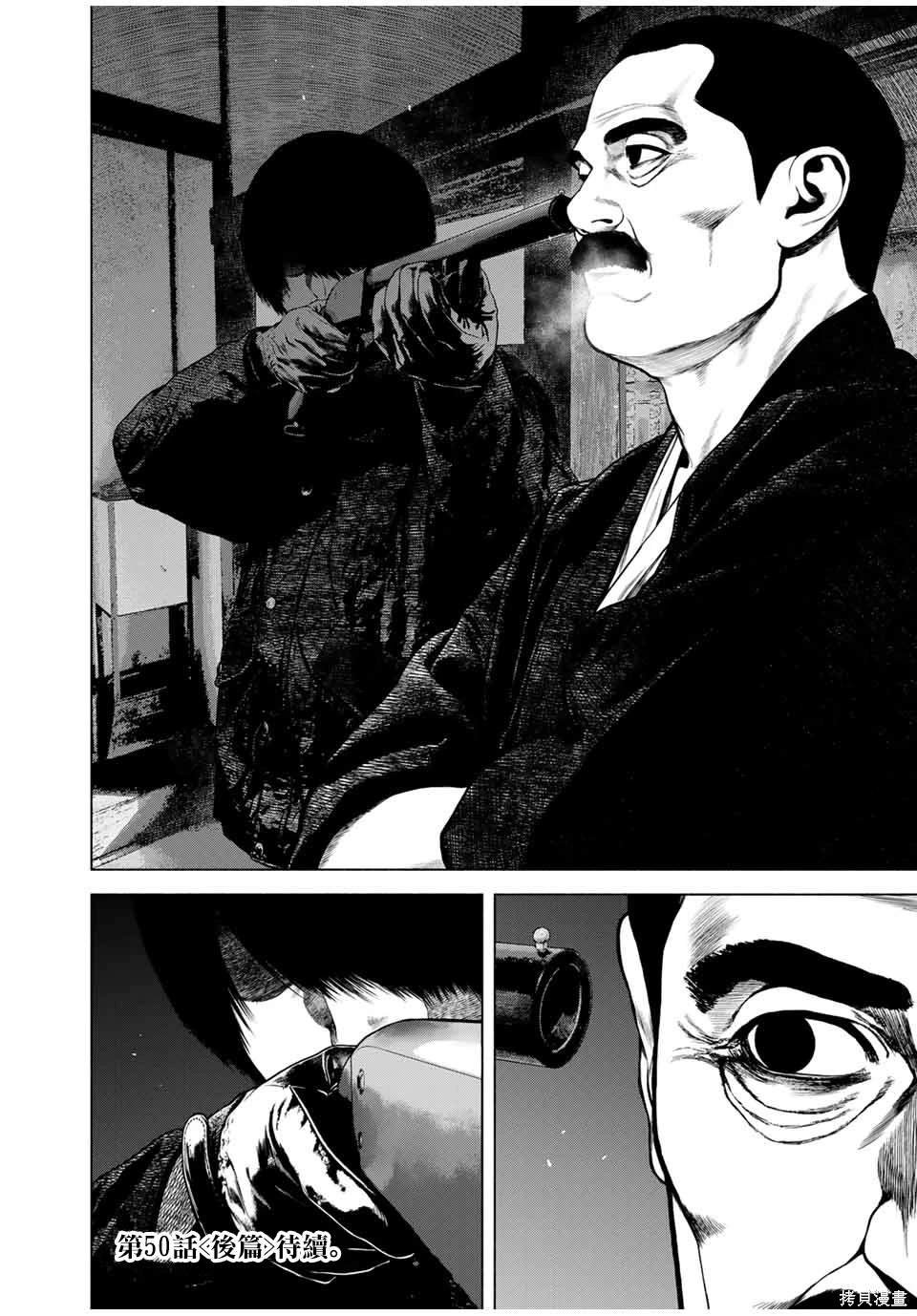 第50话