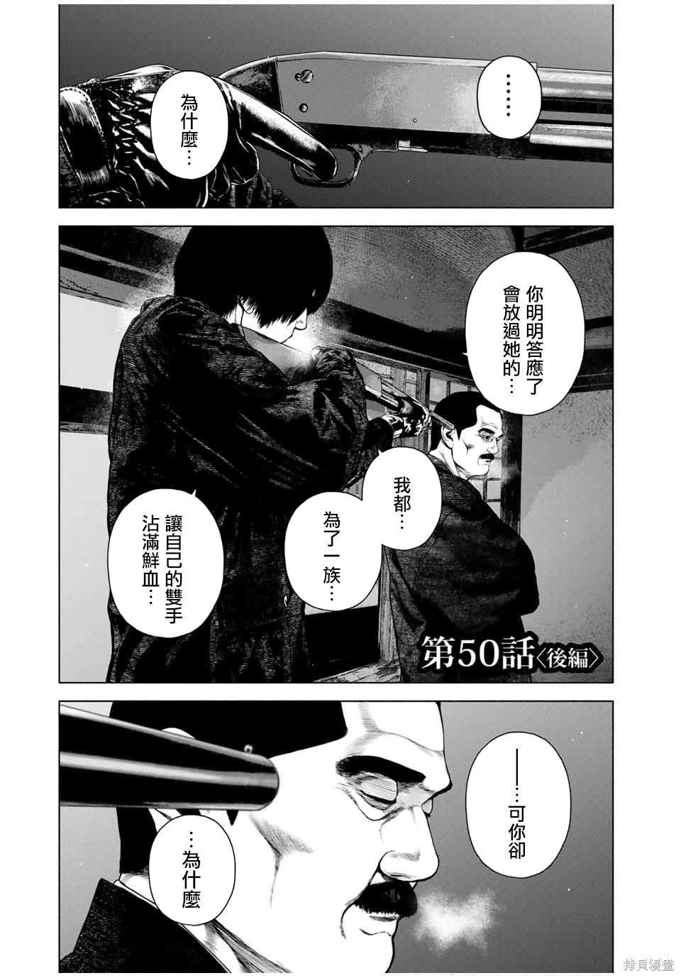 第50话