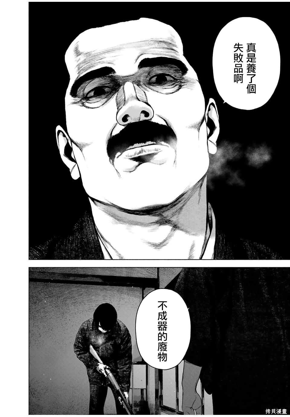 第50话