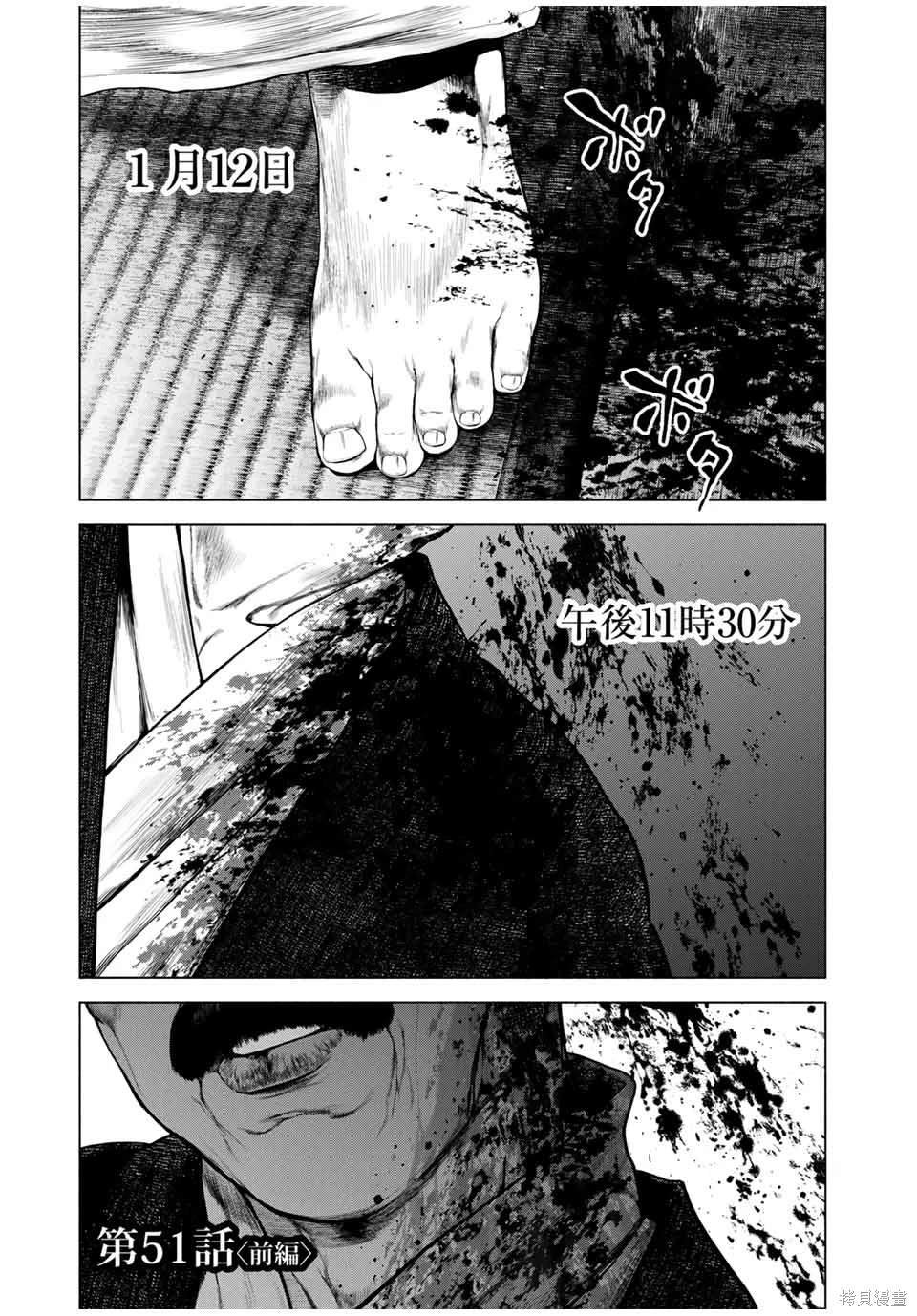 第51话