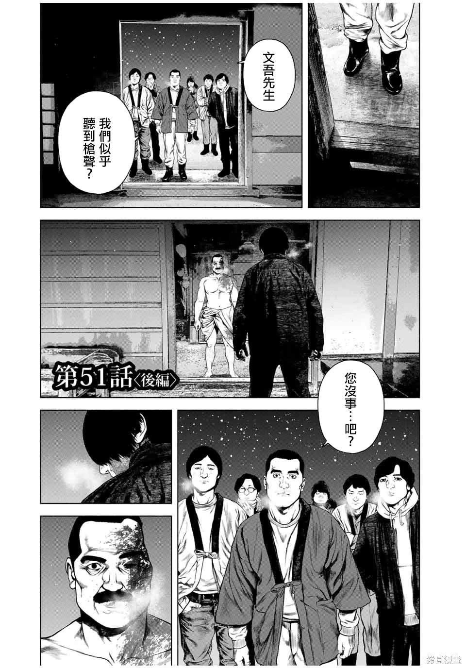 第51话