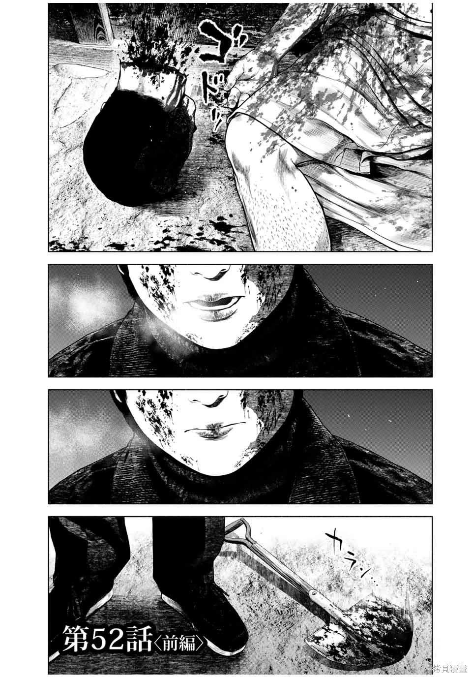 第52话