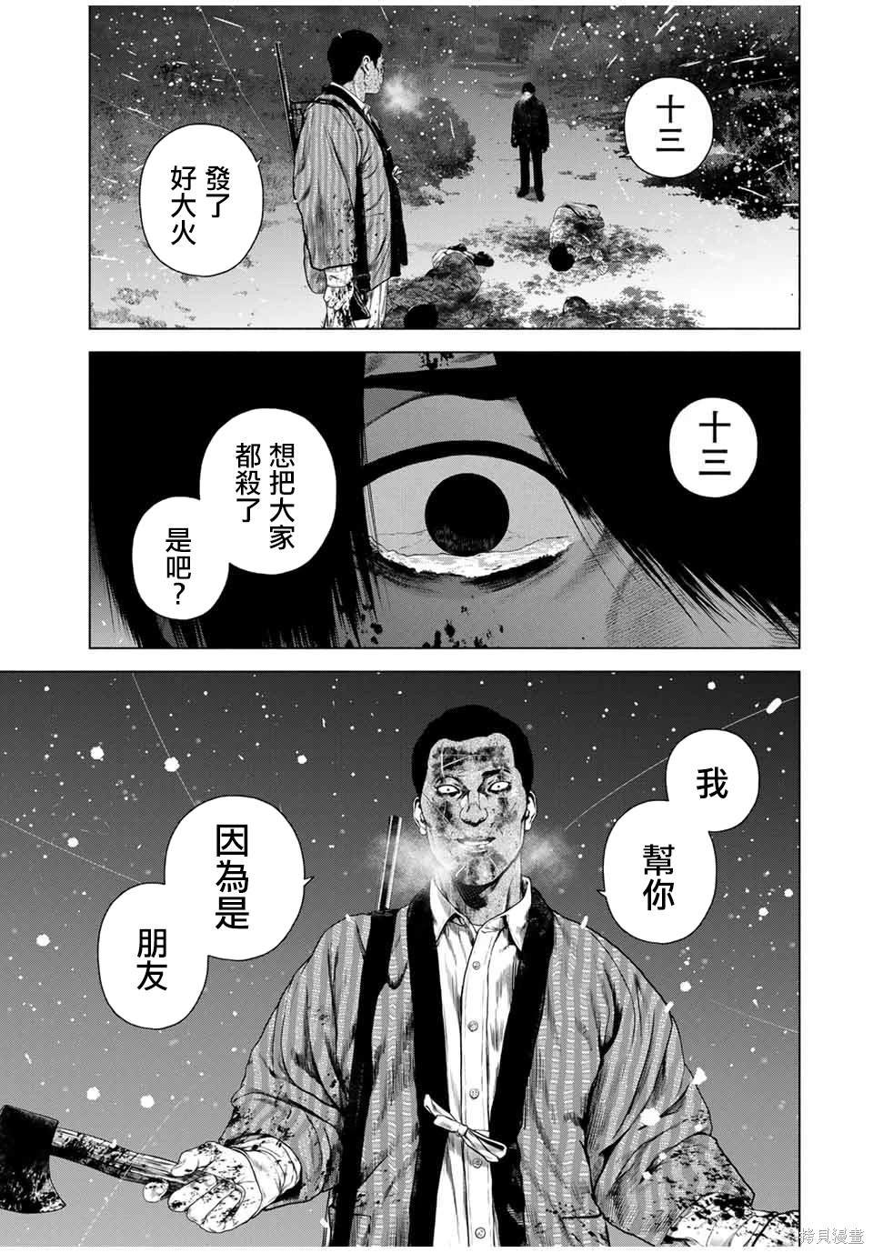 第52话