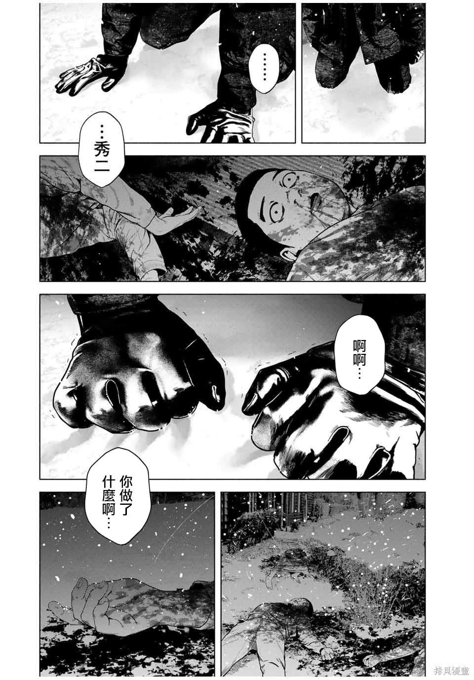 第52话