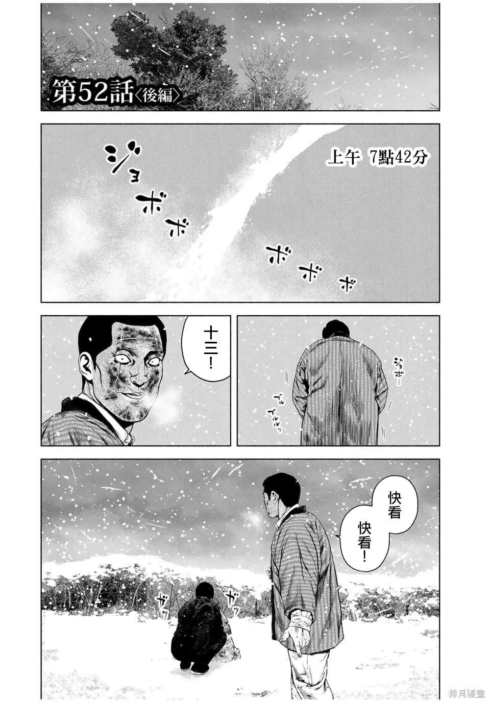 第52话
