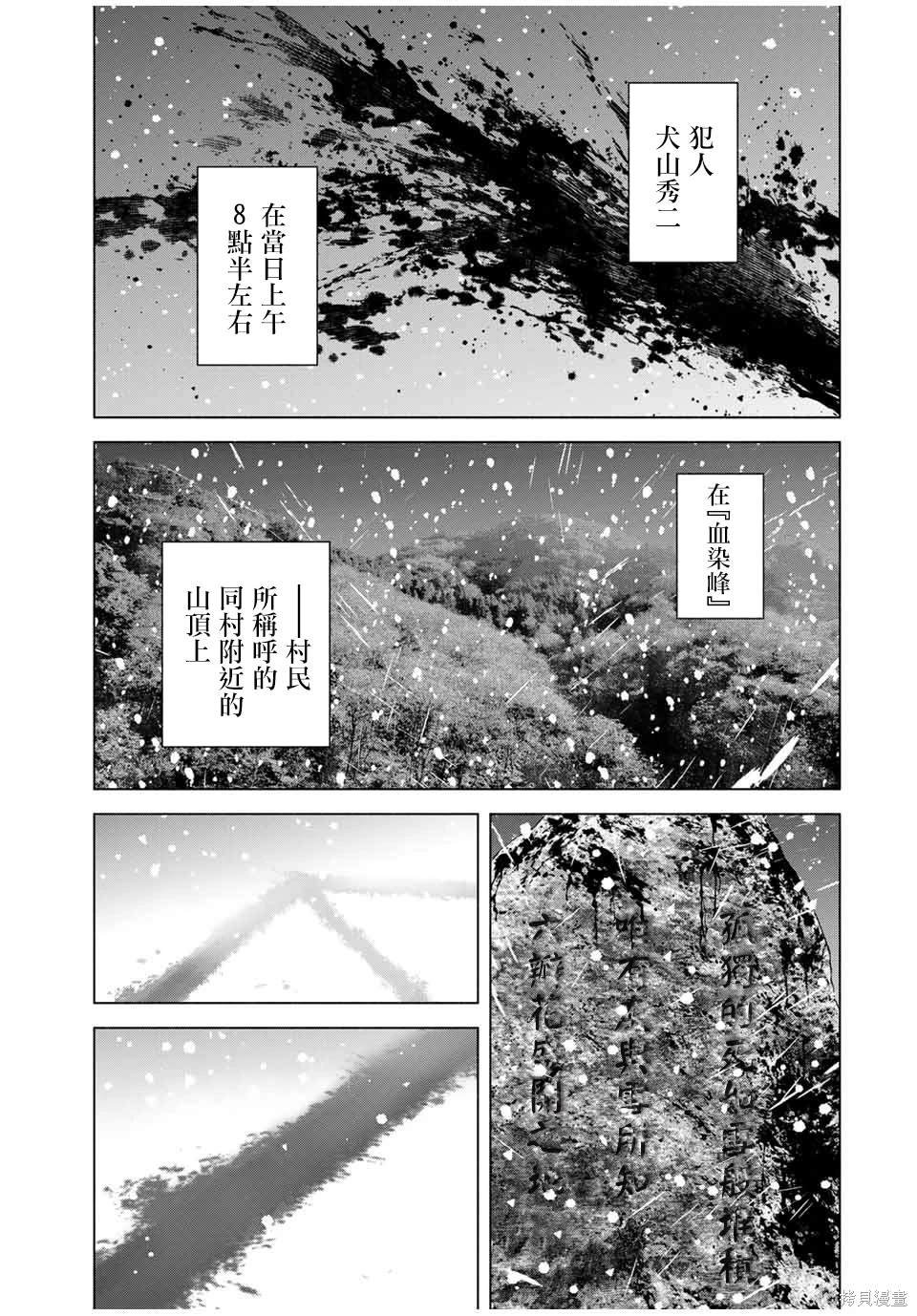 第52话