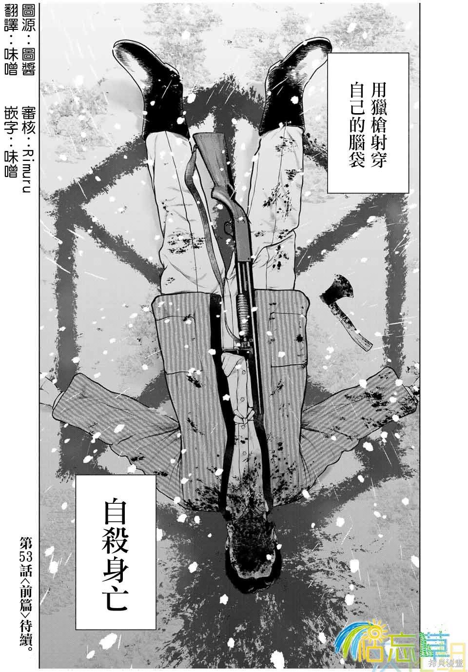 第52话