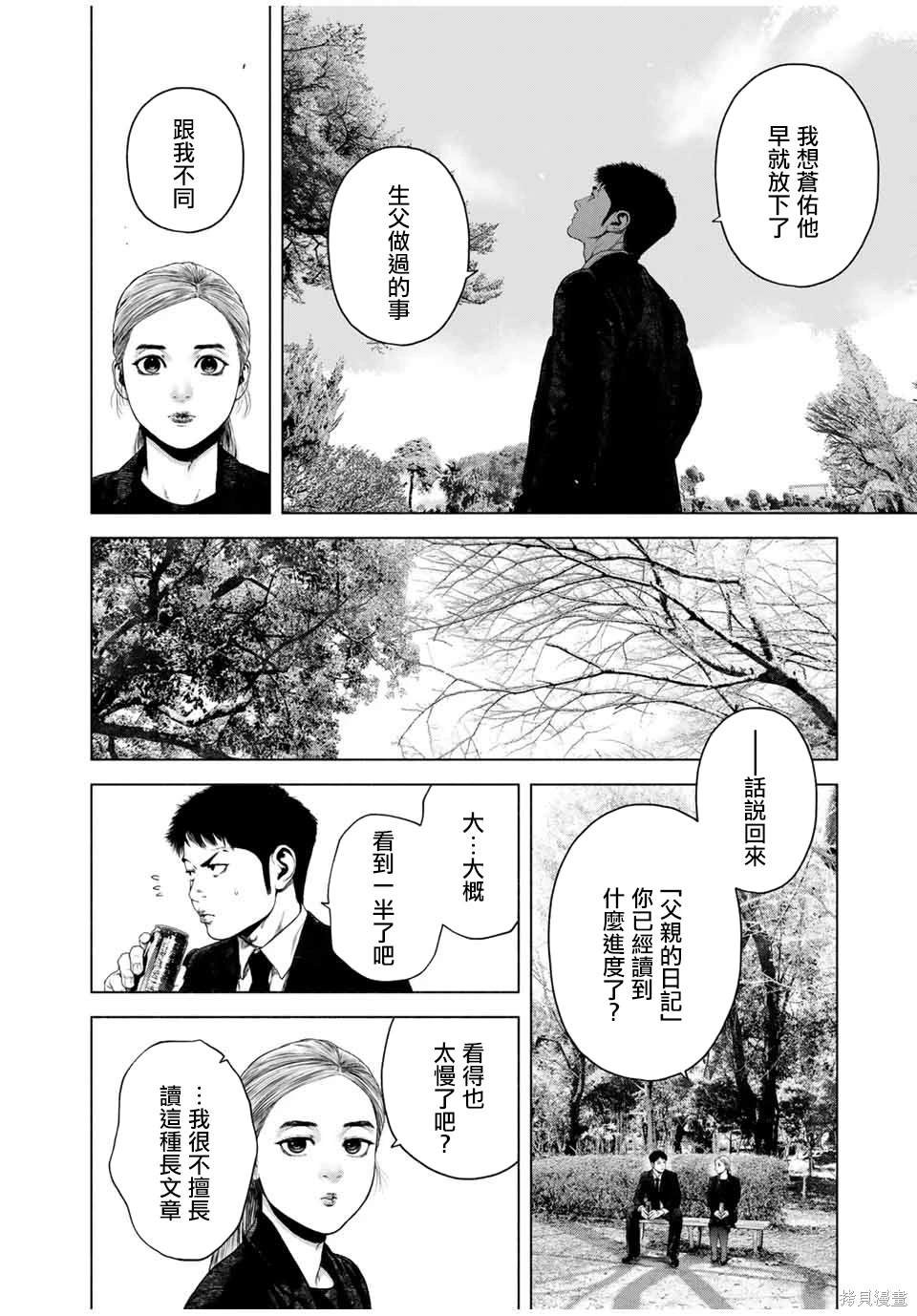 第53话