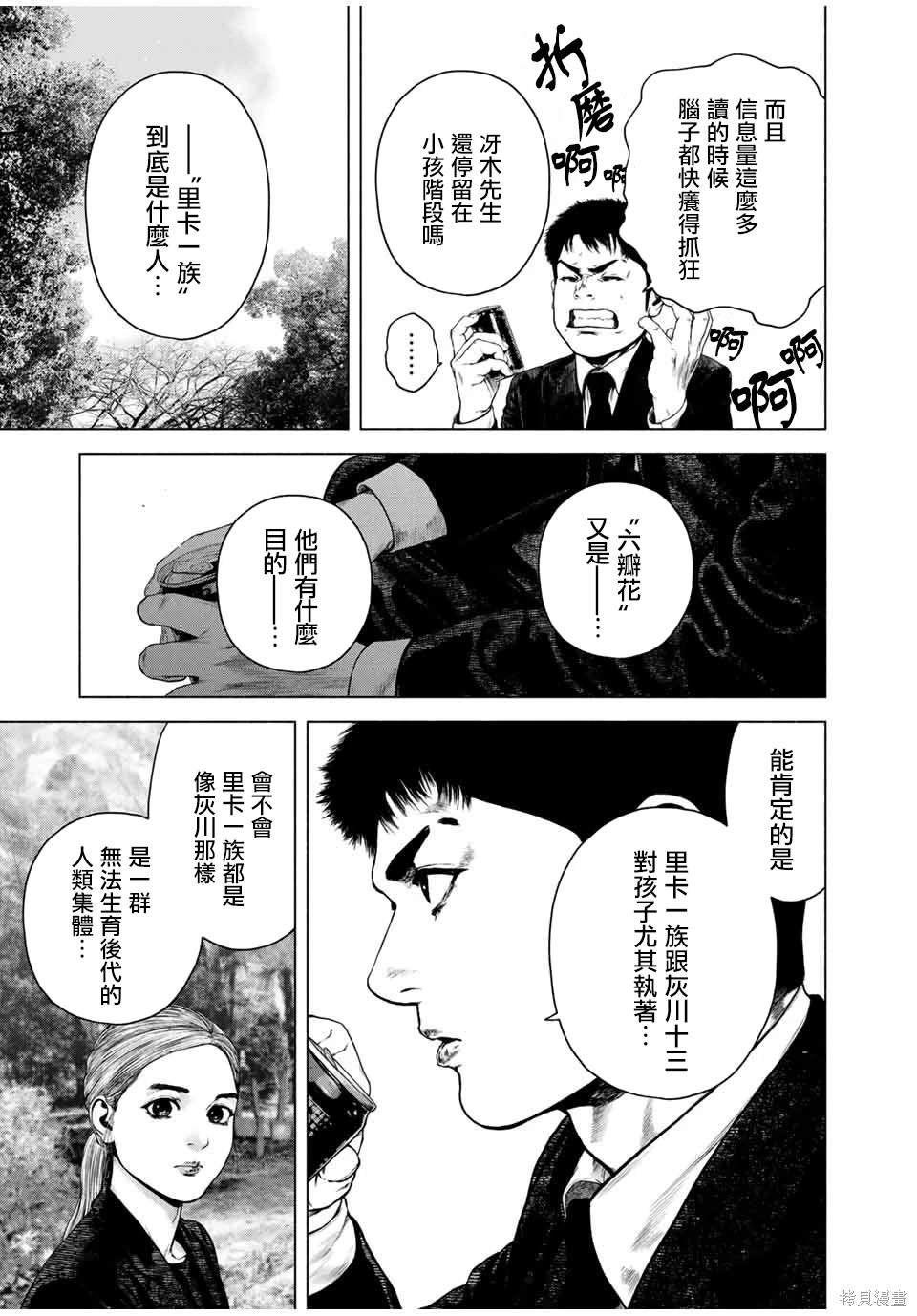 第53话