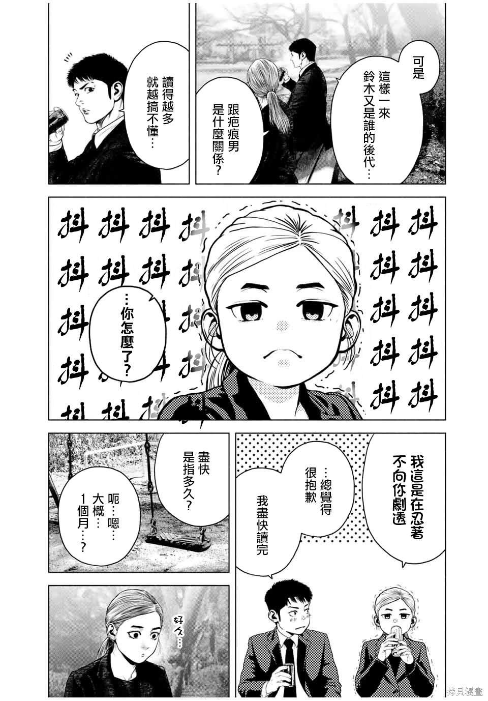 第53话