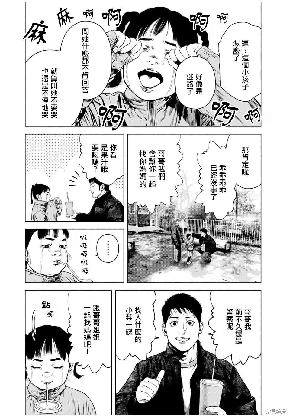 第53话