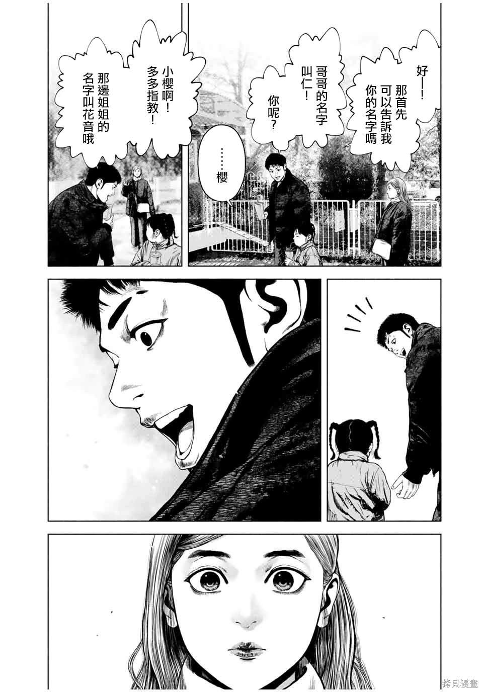 第53话