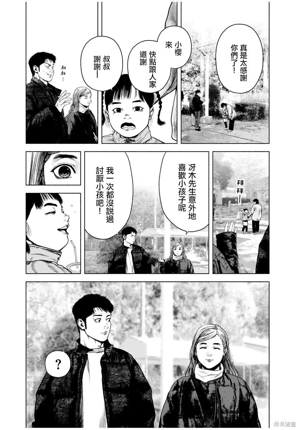 第53话