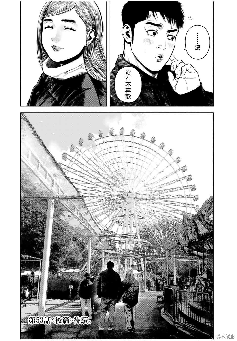 第53话