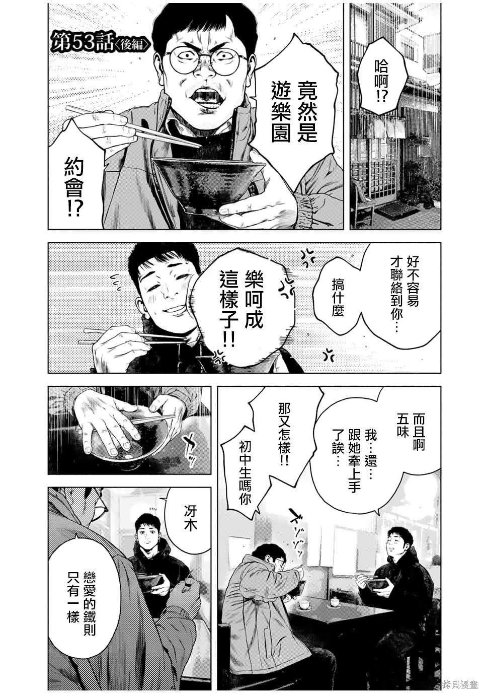 第53话