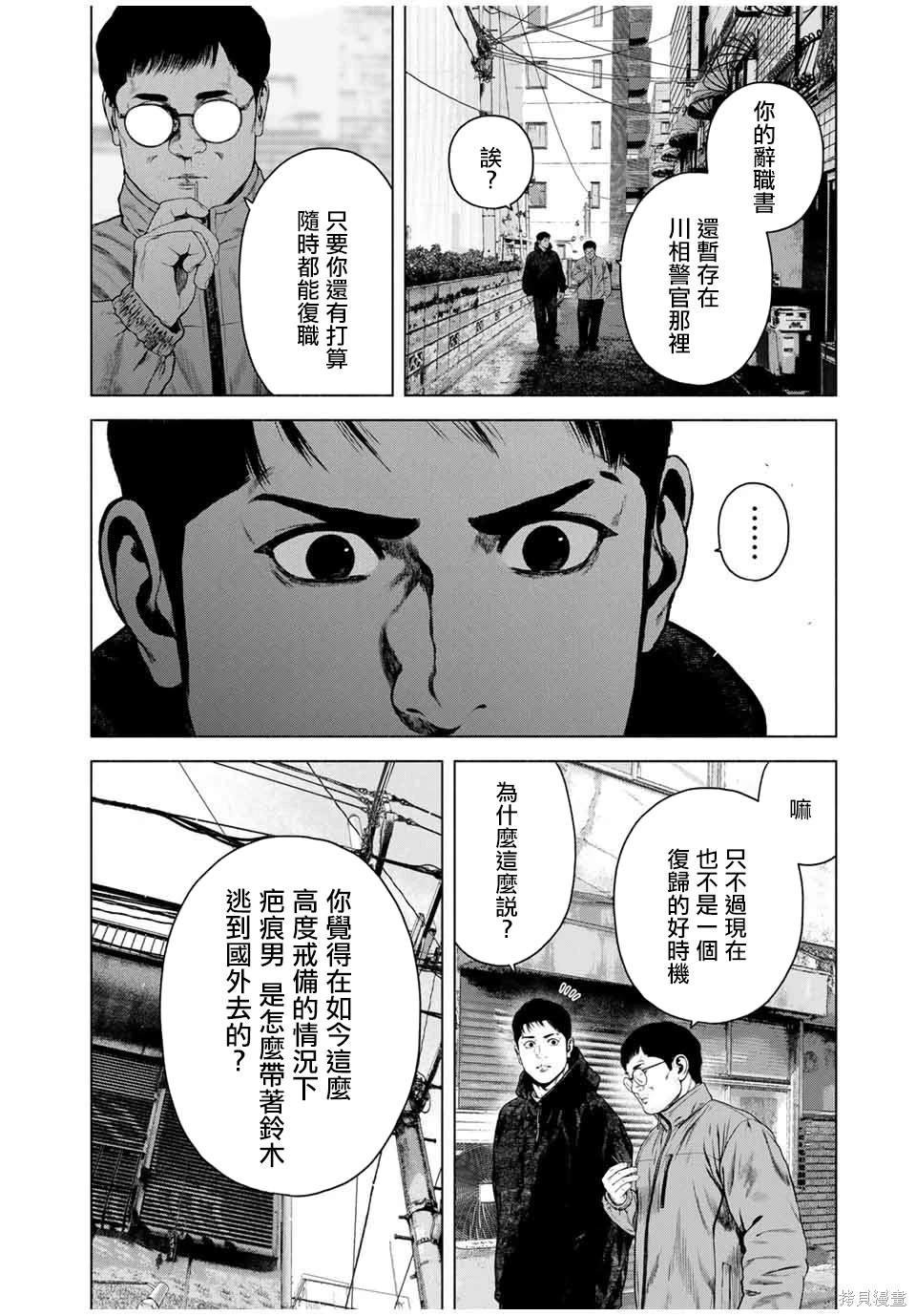 第53话