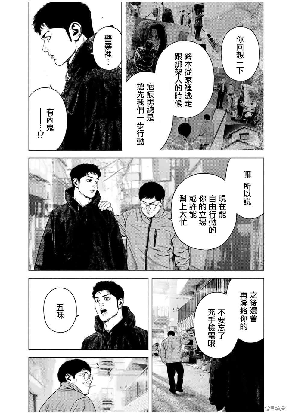 第53话