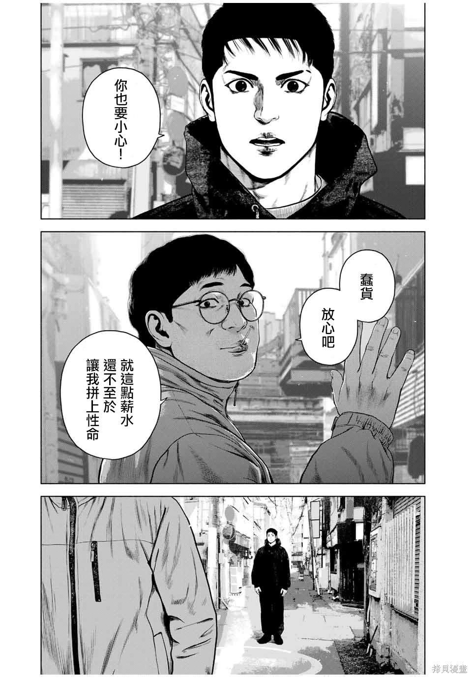 第53话