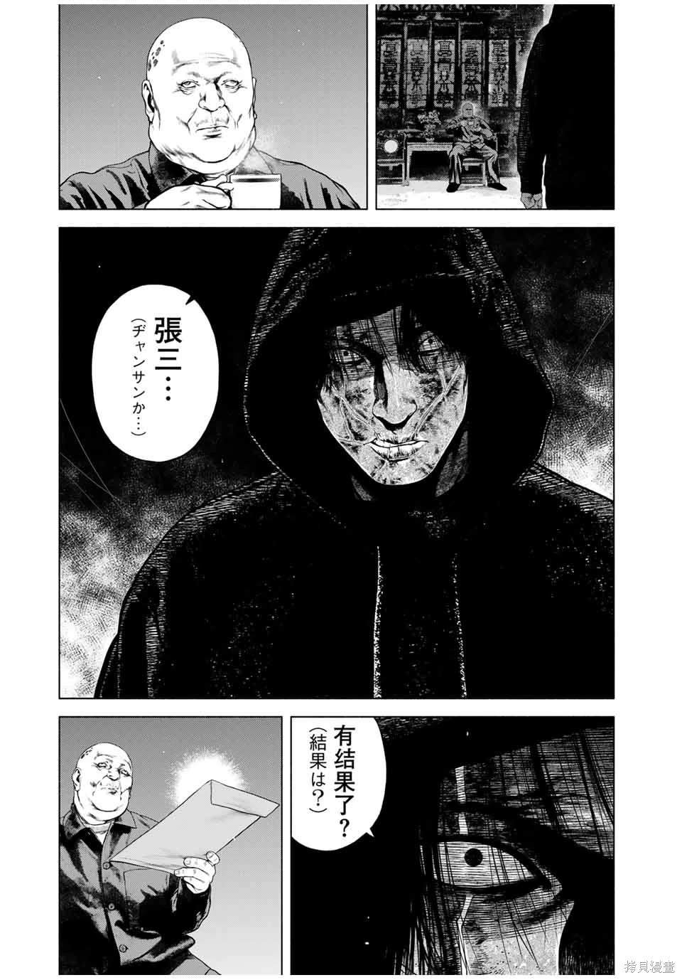 第53话
