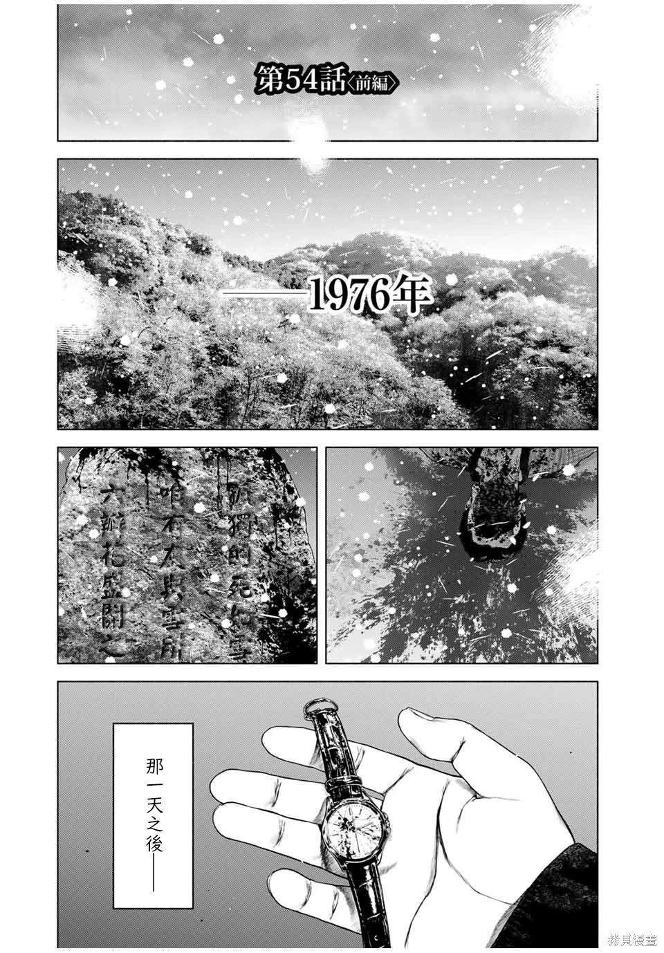 第54话