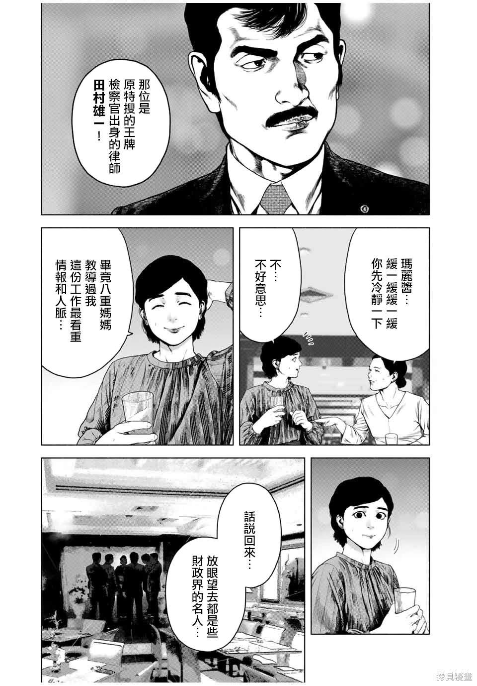 第54话