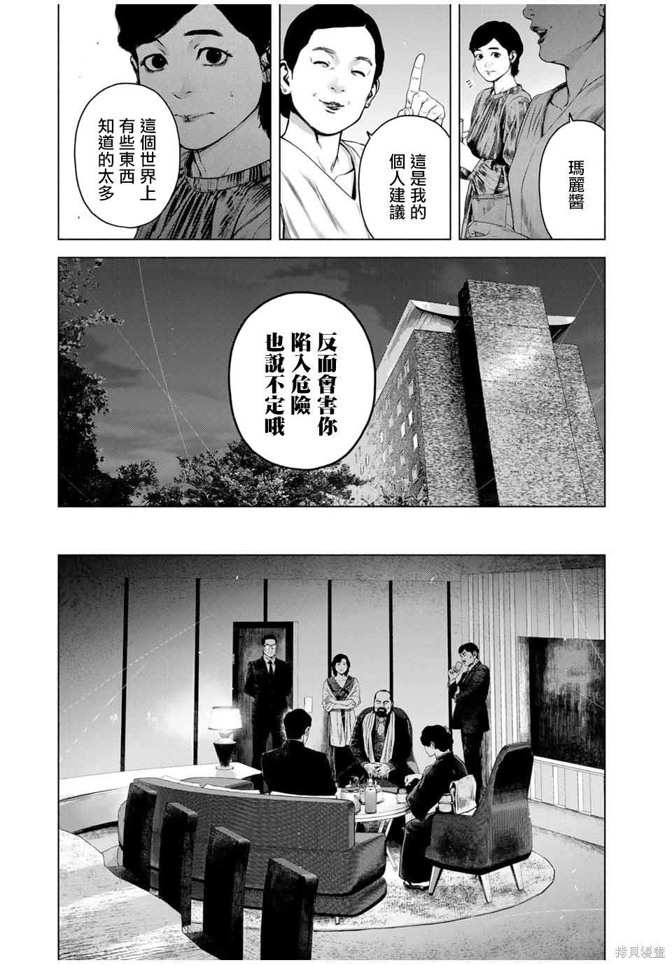 第54话
