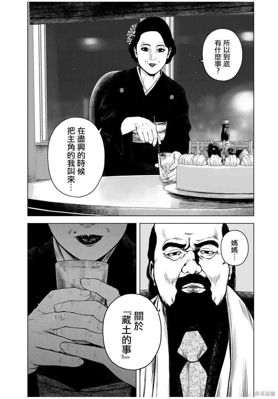 第54话
