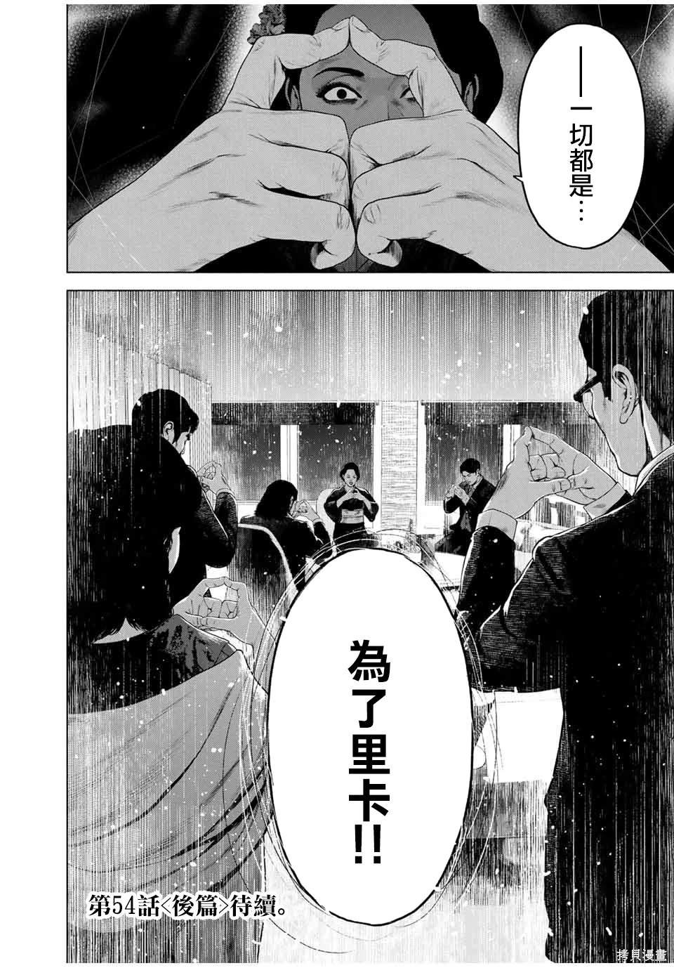 第54话