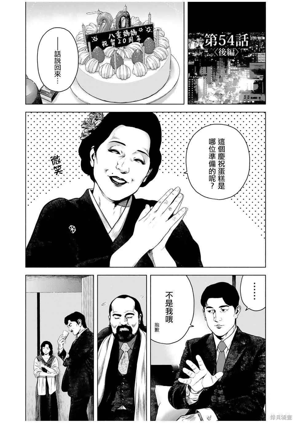 第54话