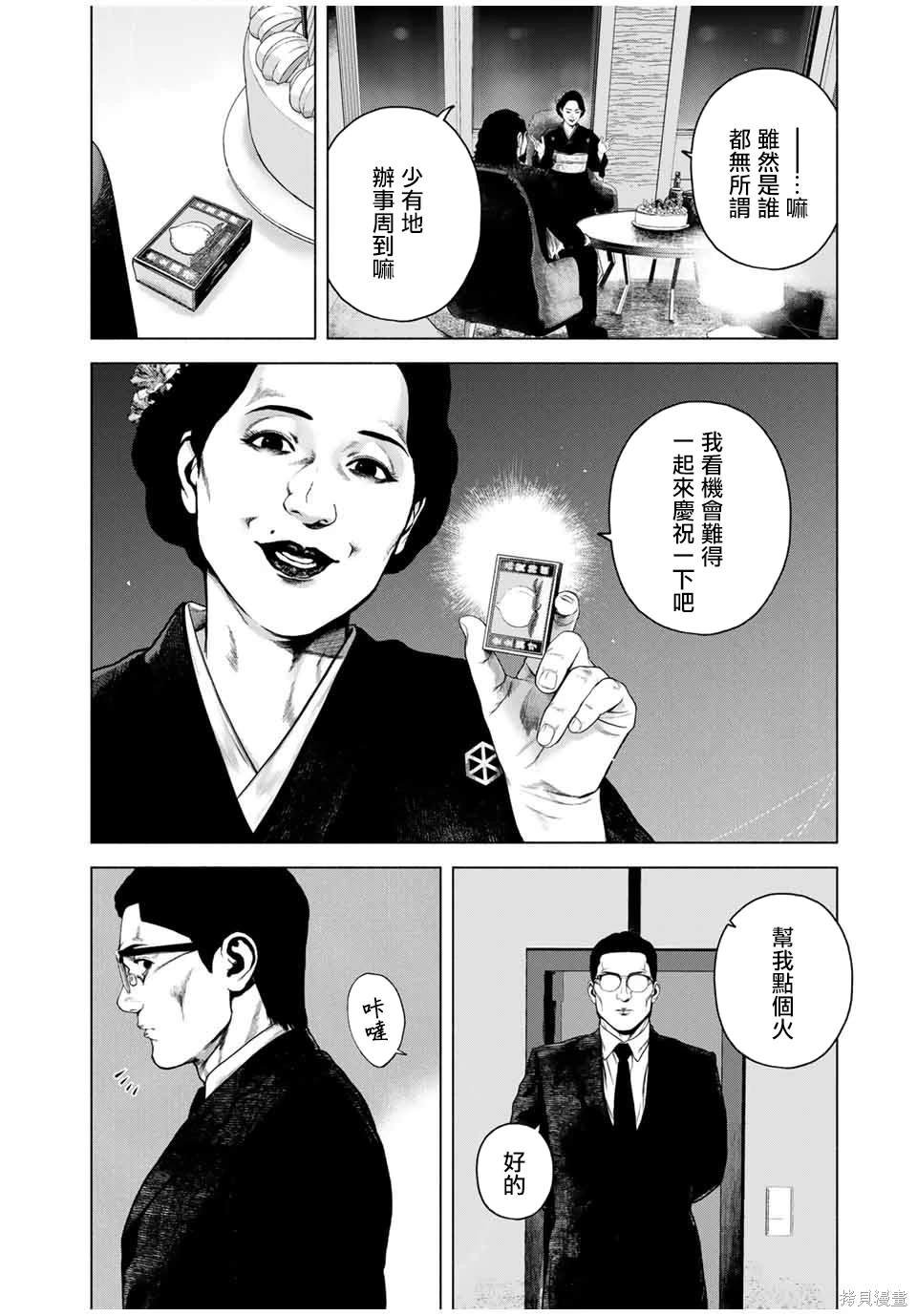 第54话